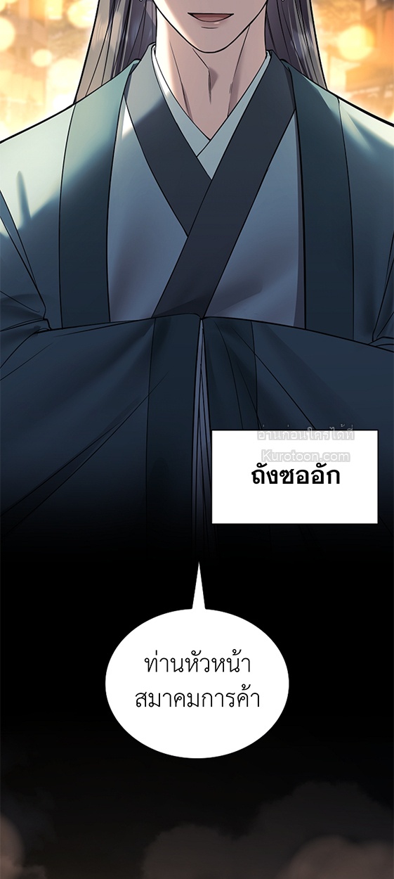 (BL : R19+)ศิษย์พี่ที่ผมเคารพ ดันกลายเป็นปีศาจร้ายไปซะแล้ว ตอนที่ 21 - รูปที่ 2